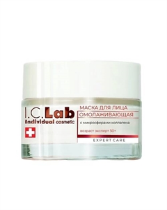 Омолаживающая маска с коллагеном 50 I.c. lab