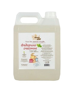 Гель для мытья посуды "Федорино счастье" с ароматом мяты 5000 Милин дом