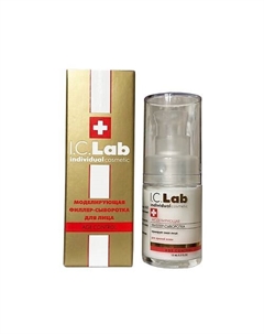 Омолаживающая филлер сыворотка для лица 15 I.c. lab