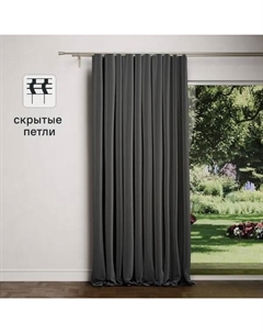 Штора на ленте Manchester 200x280 см цвет темно-серый Kreaforta
