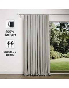 Штора на ленте со скрытыми петлями Sawan 150x300 см цвет светло-серый Kreaforta