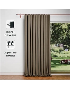 Штора на ленте со скрытыми петлями Sawan 150x300 см цвет бежевый Kreaforta