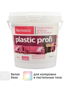 Краска для стен и потолков Plastik Profi матовая цвет белый база А 0.9 л Bayramix