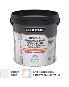 Краска для обоев моющаяся матовая белая база А 1 л Luxens