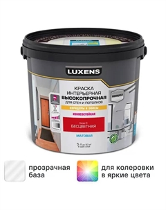 Краска для стен в коридоре и офисе моющаяся матовая прозрачная база С 5 л Luxens