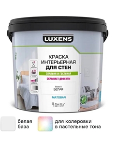 Краска для стен матовая белая база А 5 л Luxens