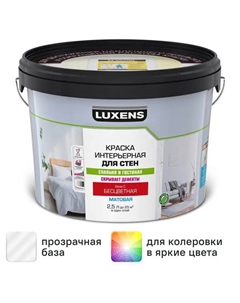Краска для стен матовая прозрачная база С 2.5 л Luxens