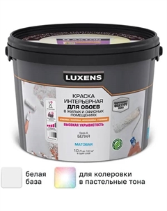 Краска для обоев моющаяся матовая белая база А 10 л Luxens