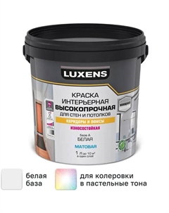 Краска для стен в коридоре высокопрочная моющаяся матовая белая база А 1 л Luxens