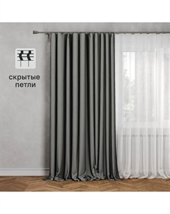 Штора на ленте со скрытыми петлями Teora 200x280 см серый Kreaforta