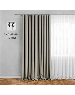 Штора на ленте со скрытыми петлями Teora 200x280 см бежевый Kreaforta