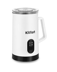 Капучинатор КТ-7177 стационарный 590мл белый Kitfort