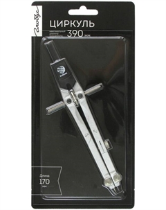 Циркуль Globus с фиксирующим кольцом, 170 мм, блистер Глобус