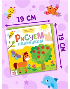 Раскраски для малышей набор Буква-ленд