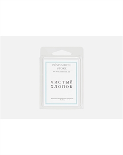 Саше ароматическое Чистый хлопок 60 г Béniya home store