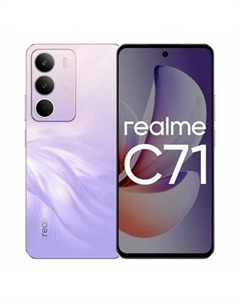 Смартфон Realme C71 6/128Gb Purple