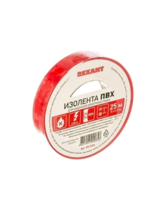 Изолента ПВХ, 0.13мм/15мм/25м, красная REXANT (09-2104) Rexant
