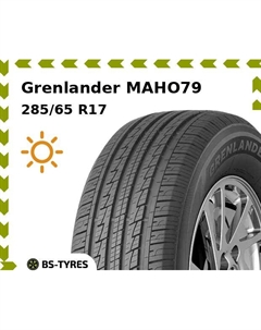 Летние шины Grenlander MAHO79 285/65 R17 116T
