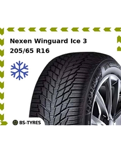 Зимние шины Nexen Winguard Ice 3 205/65 R16 99T