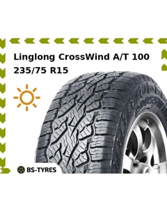 Летние шины Linglong LingLong CrossWind A/T 100 235/75 R15C 104/101S