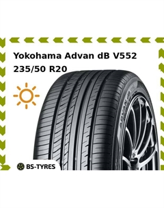 Летние шины Yokohama Advan dB V552 235/50 R20 104W