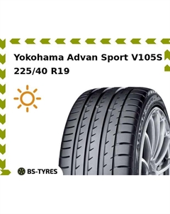 Летние шины Yokohama Advan Sport V105S RunFlat 225/40 R19 93Y