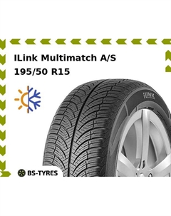 Всесезонные шины ILink Multimatch A/S 195/50 R15 82V Ilink