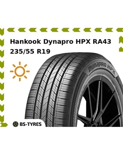 Летние шины Hankook Dynapro HPX RA43 SUV 235/55 R19 105V