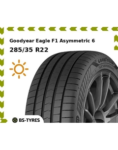 Летние шины Goodyear Eagle F1 Asymmetric 6 285/35 R22 106Y