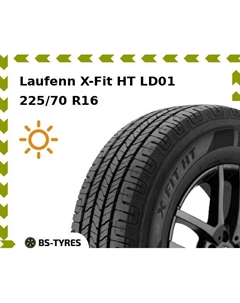 Летние шины Laufenn X-Fit HT LD01 SUV 225/70 R16 103H