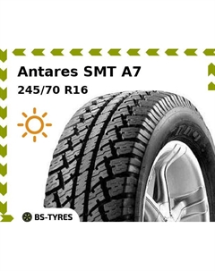 Летние шины Antares SMT A7 245/70 R16 111S