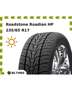 Летние шины Roadstone Roadian HP SUV 235/65 R17 108V