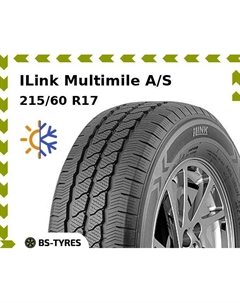 Всесезонные шины ILink Multimile A/S 215/60 R17C 109/107T Ilink