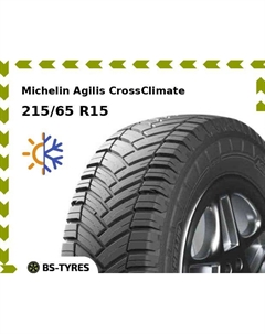Всесезонные шины Michelin Agilis CrossClimate 215/65 R15C 104/102T