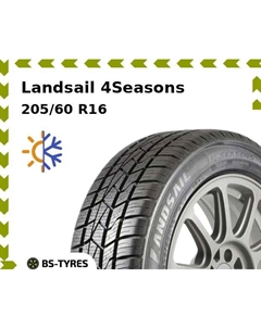Всесезонные шины Landsail 4Seasons 205/60 R16 96H