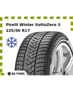 Зимние шины Pirelli Winter SottoZero 3 RunFlat 225/50 R17 98H