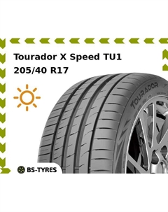 Летние шины Tourador X Speed TU1 205/40 R17 84W