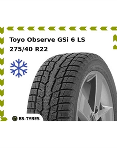 Зимние шины Toyo Observe GSi 6 LS SUV 275/40 R22 107V