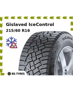 Зимние шины Gislaved IceControl 215/60 R16 99T