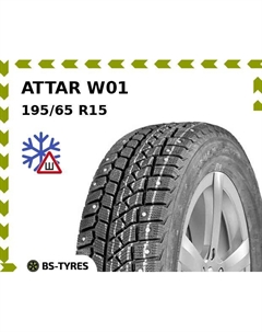Зимние шины ATTAR W01 195/65 R15 91T Attar