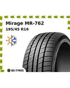 Всесезонные шины Mirage MR-762 195/45 R16 84V