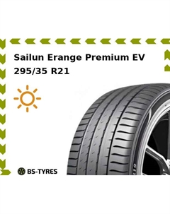 Летние шины Sailun Erange Premium EV 295/35 R21 107W