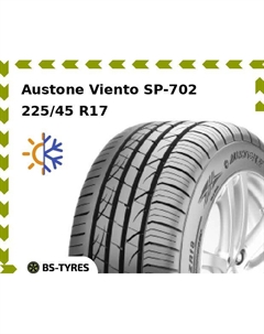 Всесезонные шины Austone Viento SP-702 225/45 R17 94W
