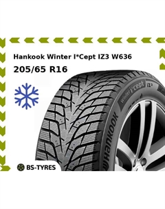 Зимние шины Hankook Winter I*Cept IZ3 W636 205/65 R16 99T