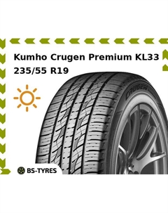 Летние шины Kumho Crugen Premium KL33 SUV 235/55 R19 101H