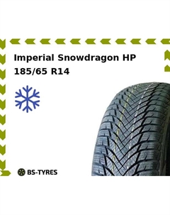 Зимние шины Imperial Snowdragon HP 185/65 R14 86T