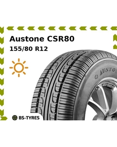 Летние шины Austone CSR80 155/80 R12C 83/81Q