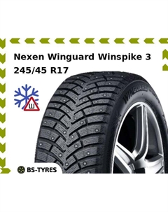 Зимние шины Nexen Winguard Winspike 3 245/45 R17 99T