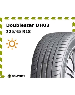 Летние шины Doublestar DH03 225/45 R18 95W