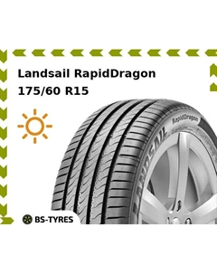 Летние шины Landsail RapidDragon 175/60 R15 81H